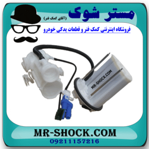 فیلتر بنزین لکسوس NX200 توربو مدل 2016-2019 (صافی بنزین) برند اصلی تویوتا جنیون با بهترین قیمت در فروشگاه مستر شوک (آقای کمک فنر) مرکز فروش کمک فنر KYB  و قطعات یدکی خودرو