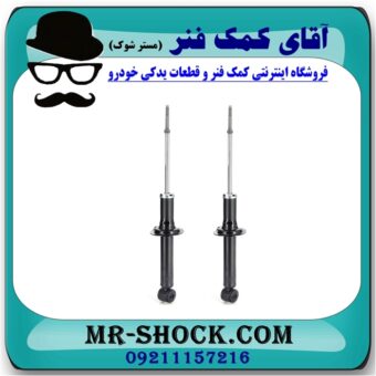 کمک فنر عقب پروتون ویرا WIRA برند تجاری وارداتی (مالزی) با بهترین قیمت در آقای کمک فنر (مستر شوک) مرکز فروش تخصصی کمک فنر KYB و قطعات یدکی خودرو