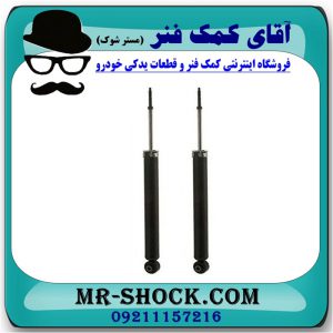 کمک فنر عقب سوزوکی کیزاشی برند اصلی جنیون پارتس با بهترین قیمت در فروشگاه آقای کمک فنر (مستر شوک) مرکز فروش تخصصی کمک فنر KYB و قطعات یدکی خودرو