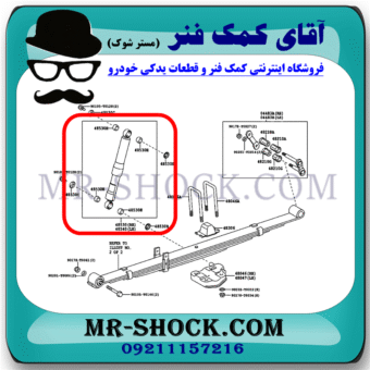 کمک فنر عقب تویوتا هایلوکس شاسی بلند برند KYB ژاپن (گازی) با بهترین قیمت و کیفیت در فروشگاه آقای کمک فنر (مستر شوک) مرکز فروش کمک فنر KYB و قطعات یدکی خودرو