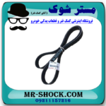 تسمه دینام تویوتا اریون مدل 2008-2011 برند اصلی تویوتا جنیون با بهترین قیمت در فروشگاه آقای کمک فنر (مستر شوک) مرکز فروش کمک فنر KYB و قطعات یدکی خودرو