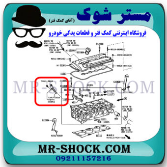 شیر برقی OCV تویوتا کمری 2005-2006 سیستم (4 سیلندر) برند اصلی تویوتا جنیون با بهترین قیمت و کیفیت در فروشگاه مستر شوک (آقای کمک فنر) مرکز فروش کمک فنر KYB  و قطعات یدکی خودرو