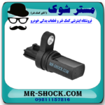 سنسور میل سوپاپ صاف نیسان مورانو 2007-2008 برند اصلی نیسان موتور با بهترین قیمت در فروشگاه آقای کمک فنر (مستر شوک) مرکز فروش کمک فنر KYB و قطعات یدکی خودرو