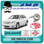 خنک کننده روغن موتور تویوتا کمری 2007-2010 برند اصلی تویوتا جنیون با بهترین قیمت در فروشگاه آقای کمک فنر (مستر شوک) مرکز فروش تخصصی کمک فنر KYB و قطعات یدکی