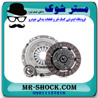 کیت کلاچ تویوتا یاریس 2008-2012 برند اصلی تویوتا جنیون (دیسک و صفحه و بلبرینگ کلاچ) با بهترین قیمت در فروشگاه مستر شوک (آقای کمک فنر) مرکز فروش کمک فنر KYB و قطعات یدکی خودرو