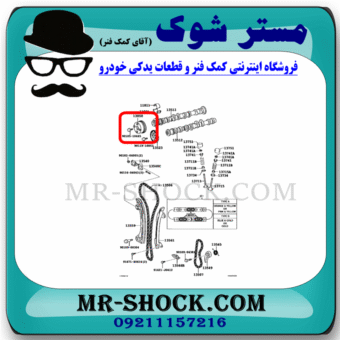 دنده CVT میل سوپاپ تویوتا کمری 2007-2010 برند اصلی تویوتا جنیون با بهترین قیمت و کیفیت در فروشگاه مستر شوک (آقای کمک فنر) مرکز فروش کمک فنر KYB و قطعات یدکی خودرو