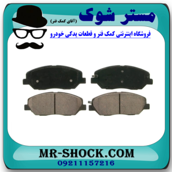 لنت ترمز جلو نیسان جوک برند ساخت کره جنوبی با بهترین قیمت و کیفیت در فروشگاه آقای کمک فنر (مستر شوک) مرکز فروش کمک فنر KYB و قطعات یدکی خودرو