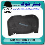 نمد کاپوت تویوتا لندکروز 2010-2015 برند ساخت چین با بهترین قیمت در فروشگاه آقای کمک فنر (مستر شوک)  مرکز فروش کمک فنر KYB و قطعات یدکی خودرو