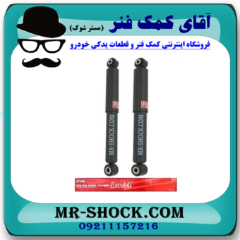 کمک فنر آفرودی عقب نیسان پیکاپ برند KYB ژاپن (گازی) با بهترین قیمت و کیفیت در فروشگاه آقای کمک فنر (مستر شوک) مرکز فروش کمک فنر KYB و قطعات یدکی خودرو