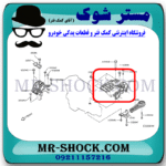 دسته موتور چپ نیسان قشقایی برند ساخت چین با بهترین قیمت در فروشگاه مستر شوک (آقای کمک فنر) مرکز فروش کمک فنر KYB و قطعات یدکی خودرو