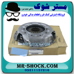 دیسک کلاچ نیسان رونیز برند اصلی نیسان موتور با تضمین اصالت کالا و بهترین قیمت در فروشگاه آقای کمک فنر (مستر شوک)