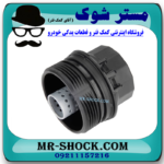کاسه فیلتر روغن تویوتا پریوس 2015-2018 برند اصلی تویوتا جنیون با بهترین قیمت و کیفیت در فروشگاه مستر شوک (آقای کمک فنر) مرکز فروش کمک فنر KYB و قطعات یدکی خودرو