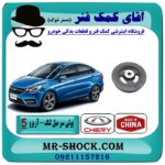 پولی (فولی) سر میل لنگ چری آریزو 5 برند تجاری وارداتی ساخت چین با بهترین قیمت در فروشگاه آقای کمک فنر (مستر شوک) مرکز فروش تخصصی کمک فنر KYB و قطعات یدکی