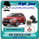 لنت ترمز عقب میتسوبیشی ASX مدل 2010-2017 برند اصلی میتسوبیشی موتور با بهترین قیمت و کیفیت در فروشگاه مستر شوک (آقای کمک فنر) مرکز فروش کمک فنر KYB و قطعات یدکی خودرو