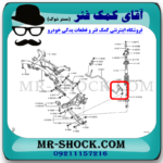 میل موجگیر عقب میتسوبیشی ASX (سیبک موجگیر) برند ساخت تایلندبا بهترین قیمت در فروشگاه آقای کمک فنر (مستر شوک) مرکز فروش کمک فنر KYB و قطعات یدکی خودرو