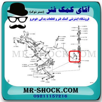 میل موجگیر عقب میتسوبیشی ASX (سیبک موجگیر) برند ساخت تایلندبا بهترین قیمت در فروشگاه آقای کمک فنر (مستر شوک) مرکز فروش کمک فنر KYB و قطعات یدکی خودرو