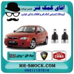 سیبک طبق پایین پروتون جنتو GEN 2 برند تجاری ساخت چین با بهترین قیمت در فروشگاه آقای کمک فنر (مستر شوک) مرکز فروش تخصصی کمک فنر KYB و قطعات یدکی خودرو