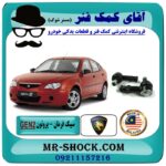 سیبک فرمان پایین پروتون جنتو GEN2 برند تجاری ساخت مالزی با بهترین قیمت در فروشگاه آقای کمک فنر (مستر شوک) مرکز فروش تخصصی کمک فنر KYB و قطعات یدکی خودرو
