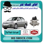 توپی بلبرینگ چرخ عقب تویوتا کرولا 2005-2007 برند طرح اصلی ساخت چین با بهترین قیمت در فروشگاه آقای کمک فنر (مستر شوک) مرکز فروش تخصصی کمک فنر KYB وقطعات یدکی