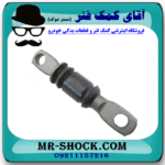 بوش طبق پاپیونی تویوتا کمری 2012-2015 برند ساخت تایلند در فروشگاه آقای کمک فنر