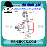 کمک فنر جلو لکسوس LX570 مدل 2010-2015 برند اصلی تویوتا جنیون با قابلیت تنظیم ارتفاع با بهترین قیمت در فروشگاه آقای کمک فنر (مستر شوک) مرکز فروش کمک فنر KYB و قطعات یدکی خودرو