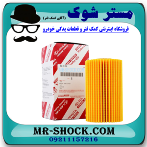 فیلتر روغن لکسوس LX570 مدل 2010-2017 برند اصلی تویوتا جنیون پارتس با بهترین قیمت در فروشگاه آقای کمک فنر (مستر شوک) مرکز فروش کمک فنر KYB و قطعات یدکی خودرو
