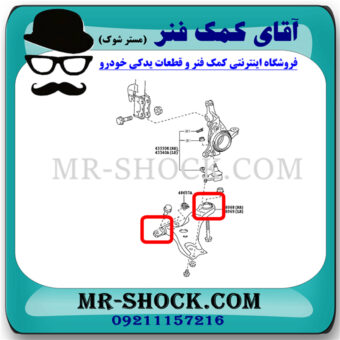 بوش طبق پایین جلو تویوتا راوفور 2014-2017 برند ساخت تایلند با بهترین قیمت در فروشگاه آقای کمک فنر مرکز فروش کمک فنر KYB و قطعات یدکی خودرو
