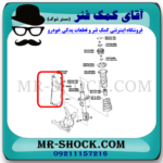میل موجگیر تویوتا یاریس 2008-2012 برند اصلی تویوتا جنیون با بهترین قیمت در فروشگاه آقای کمک فنر (مستر شوک) مرکز فروش کمک فنر KYB و قطعات یدکی خودرو