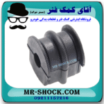 لاستیک چاکدار عقب نیسان تیانا برند ساخت تایلند با بهترین قیمت در فروشگاه آقای کمک فنر (مستر شوک) مرکز فروش کمک فنر KYB و قطعات یدکی خودرو