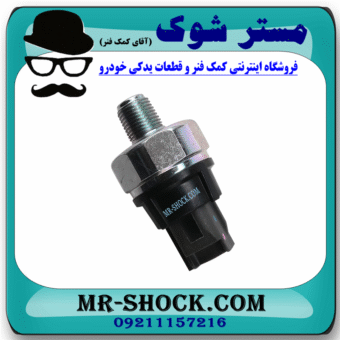 فشنگی روغن تویوتا کرولا 2005-2007 (شمع روغن) برند اصلی تویوتا جنیون با بهترین قیمت در فروشگاه مستر شوک (آقای کمک فنر) مرکز فروش کمک فنر KYB و قطعات یدکی خودرو
