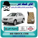 درجه داخل باک بنزین لکسوس RX350 مدل 2007-2008 برند اصلی تویوتا جنیون با بهترین قیمت در آقای کمک فنر (مستر شوک) مرکز فروش تخصصی کمک فنر KYB و قطعات یدکی خودرو