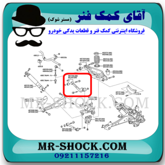 مندل داسی تویوتا راوفور 2014-2017 برند ساخت چین با بهترین قیمت در فروشگاه آقای کمک فنر (مستر شوک) مرکز فروش کمک فنر KYB و قطعات یدکی خودرو