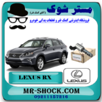 شیر برقی OCV لکسوس RX350 مدل 2010-2015 کد 31020 برند اصلی تویوتا جنیون با بهترین قیمت در آقای کمک فنر (مستر شوک) مرکز فروش کمک فنر KYB و قطعات یدکی خودرو
