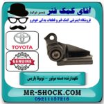 نگهدارنده دسته موتور عقب تویوتا یاریس 2008-2012 برند اصلی تویوتا جنیون با بهترین قیمت در فروشگاه آقای کمک فنر مرکز فروش تخصصی کمک فنر KYB و قطعات یدکی خودرو