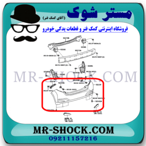 سپر عقب تویوتا یاریس هاچ بک مدل 2012-2013 برند اصلی تویوتا جنیون با بهترین قیمت در فروشگاه مستر شوک (آقای کمک فنر) مرکز فروش کمک فنر KYB و قطعات یدکی خودرو