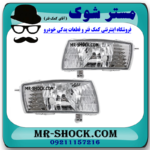 چراغ پروژکتور تویوتا کرولا 2005-2007 برند ساخت چین  با بهترین قیمت در فروشگاه مستر شوک (آقای کمک فنر) مرکز فروش کمک فنر KYB و قطعات یدکی خودرو