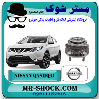 توپی بلبرینگ چرخ جلو نیسان قشقایی 2008-2012 برند اصلی جنیون پارتس با بهترین قیمت در فروشگاه آقای کمک فنر (مستر شوک) مرکز فروش کمک فنر KYB و قطعات یدکی خودرو