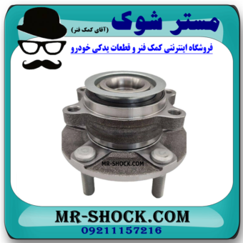 توپی بلبرینگ چرخ جلو نیسان قشقایی 2008-2012 برند اصلی جنیون پارتس با بهترین قیمت در فروشگاه آقای کمک فنر (مستر شوک) مرکز فروش کمک فنر KYB و قطعات یدکی خودرو