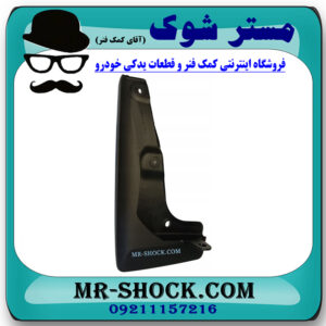 گل پخش کن جلو چپ تویوتا راوفور 2014-2015 برند اصلی تویوتا جنیون در فروشگاه مستر شوک