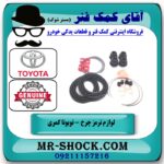 لوازم ترمز چرخ جلو تویوتا کمری 2005-2006 برند اصلی تویوتا جنیون با بهترین قیمت در فروشگاه آقای کمک فنر (مستر شوک) فروشگاه اینترنتی تخصصی کمک فنر KYB  و قطعات یدکی خودرو