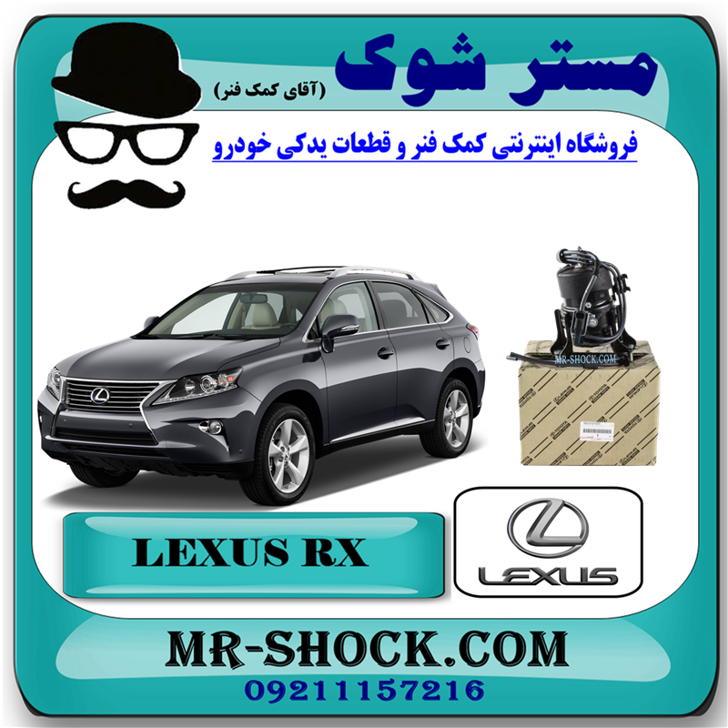 LEXUS RX350 2010 OEM=12360-31050-51 دسته موتور جلو لکسوس RX350 مدل 2010-2015 پشت رادیاتور برند اصلی تویوتا جنیون با بهترین قیمت در فروشگاه آقای کمک فنر (مستر شوک) مرکز فروش کمک فنر KYB و قطعات یدکی خودرو