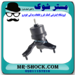 دسته موتور راست لکسوس RX350 مدل 2010-2015 برند اصلی تویوتا جنیون با بهترین قیمت در فروشگاه مستر شوک (آقای کمک فنر) مرکز فروش کمک فنر KYB و قطعات یدکی خودرو