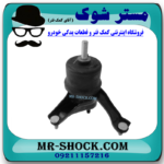 دسته موتور چپ لکسوس RX350 مدل 2010-2015 برند اصلی تویوتا جنیون با بهترین قیمت در فروشگاه مستر شوک (آقای کمک فنر) مرکز فروش کمک فنر KYB و قطعات یدکی خودرو