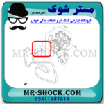 پولی هرزگرد تسمه دینام سوزوکی ویتارا 2400 برند ساخت چین/تایوان با بهترین قیمت در فروشگاه آقای کمک فنر (مستر شوک) مرکز فروش کمک فنر KYB و قطعات یدکی خودرو