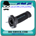توپی سر کمک فنر عقب سمت چپ تویوتا کمری 2005-2006 برند اصلی تویوتا جنیون در فروشگاه آقای کمک فنر