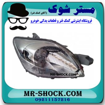 چراغ جلو سمت راست تویوتا یاریس صندوقدار 2008-2010 برند ساخت چین در فروشگاه مستر شوک