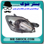 چراغ جلو سمت راست تویوتا یاریس صندوقدار 2008-2010 برند ساخت تایوان در فروشگاه مستر شوک