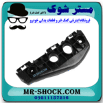 براکت سپر جلو سمت چپ کرولا 2008-2010 برند تجاری ساخت چین در فروشگاه مستر شوک