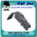 شلگیر جلو سمت راست لکسوس ES350 مدل 2008-2010 برند ساخت چین در فروشگاه آقای مستر شوک