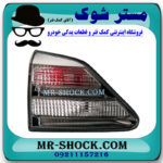 چراغ خطر سمت چپ صندوق لکسوس RX350 مدل 2010 برند اصلی تویوتا جنیون در فروشگاه مستر شوک